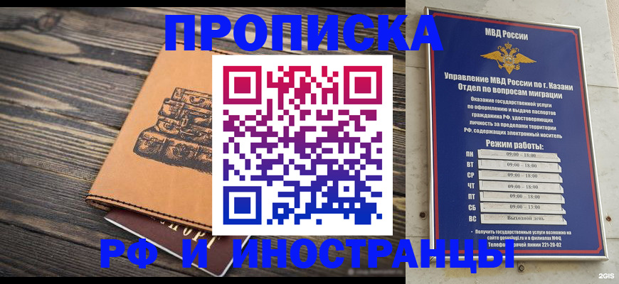 временная регистрация недорого в Знаменске