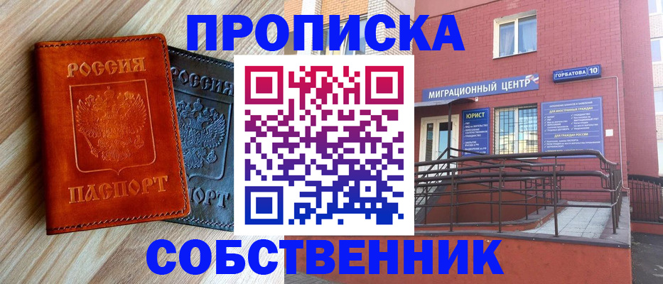 временная прописка в Знаменске